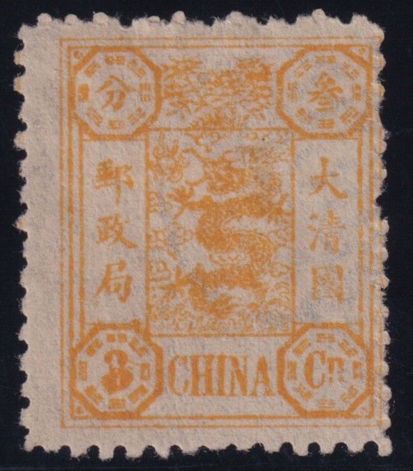 1894 China 3c Orange Yellow Dragon Dowager Jubilee Scott #18 MH PSE Cert