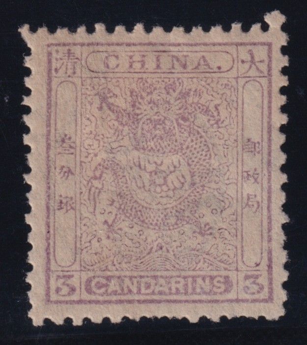 1885 China 3ca Lilac Small Dragon Scott #14 MLH PSE Cert