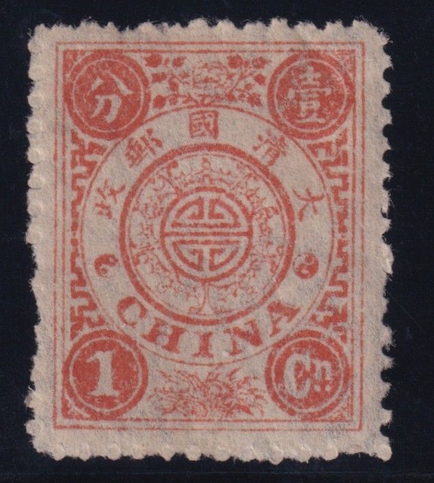 1894 China 1ca Orange Red Dowager Jubilee Scott #16 MH VF PSE CERT